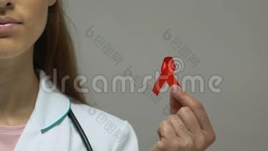 手持红丝带的医生，全球抗击艾滋病，治疗和预防